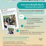 ขอเชิญชวนทุกท่าน (5)