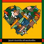 WWD25_poster_Print_TH 041267